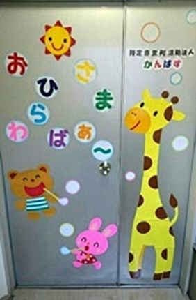 おひさまわらばぁ〜